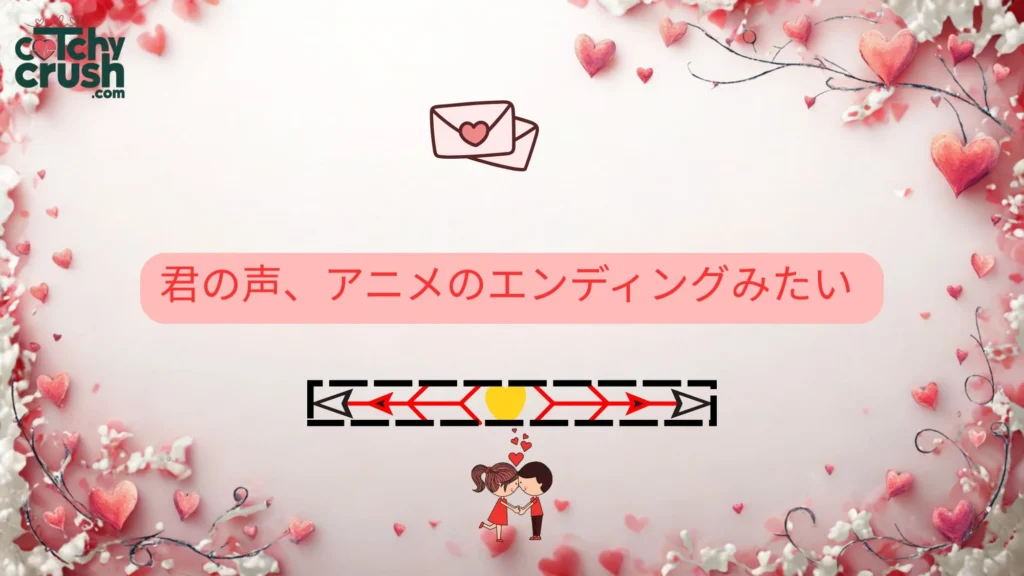 Anime-Inspired Japanese Pickup Lines